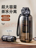 私家良品茶水分離泡茶杯男士水杯大容量tritan水壺噸頓桶噸便攜運動水杯子 曬單實拍圖