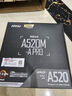 微星B550M/A520M-A PRO B450M-A PRO MAX主板搭配AMD R5 5600GT 5700X 5700G CPU 原盒散片板U套裝 R7 5700G散片 A520M-A PRO 曬單實(shí)拍圖