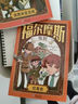 全套8冊 福爾摩斯破案書(shū)漫畫(huà)版福爾摩斯探案全集小學(xué)生版閱讀課外書(shū)籍青少年版小說(shuō)推理類(lèi)書(shū)籍適合兒童看漫畫(huà)書(shū) 福爾摩斯【全8冊】 曬單實(shí)拍圖