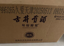 古井貢酒 年份原漿獻禮 濃香型白酒 50度 500ml*6瓶 整箱裝 曬單實(shí)拍圖