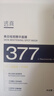 透真377美白面膜10片 祛斑淡化黑色素痘印 提亮改善暗沉保濕貼 曬單實拍圖