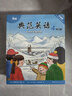 典范英語4+活動手冊4 小學英語分級閱讀 兒童啟蒙繪本 自然拼讀 趣味少兒英語練習 3-12歲 弘書閣官方正版 曬單實拍圖