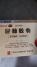 [陳李濟(jì)]昆仙膠囊 0.3g*12粒 5盒裝 【27年10月過期】 曬單實(shí)拍圖