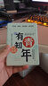 漢王（Hanvon）Clear6Turbo冰山灰電子書智能閱讀器6英寸墨水屏電紙書學(xué)習(xí)看書學(xué)習(xí)漫畫電子紙平板電腦高通8核 曬單實拍圖