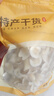 和道家 海底椰片300克 新鮮海底椰干切片 搭配雪梨干茅根竹蔗燈芯草無花果清心湯包 曬單實(shí)拍圖