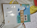 【時(shí)光學(xué)】25秋教材伴學(xué)筆記高一數(shù)學(xué)A版必修一上冊人教版 高中一教材同步教材筆記課堂筆記隨堂筆記課本教材全解同步課堂預(yù)復(fù)習(xí) 曬單實(shí)拍圖