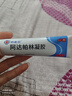 明康欣 阿達帕林凝膠30g/1支 廠家原研第三代維a酸乳膏醫(yī)用祛痘印修復淡化痘印痘坑修復祛痘藥膏去黑頭收縮毛孔粗大修復 皮膚用藥 曬單實拍圖