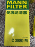 曼牌（MANNFILTER）濾清器套裝空氣濾+活性炭空調(diào)濾適用速騰12-14款 1.6L 曬單實(shí)拍圖