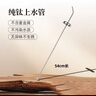 越一純鈦桶裝水上水管沉頭吸水管電茶爐上水器鈦抽水管茶具配件 純鈦上水管 曬單實(shí)拍圖