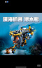 樂高（LEGO）積木拼裝機(jī)械組系列42201 深海研究潛水艇男孩兒童玩具生日禮物 曬單實(shí)拍圖