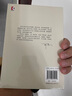 人生自有境界(精裝) 酈波 著 酈波品詩詞與人生 正版圖書 上海人民出版社 學林出版社 曬單實拍圖