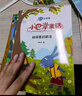 小巴掌童話 張秋生彩圖注音版全套8冊 二年級經(jīng)典書目一二年級小學生兒童文學課外閱讀書籍 課外閱讀 閱讀 課外書  課外書課外 自主閱讀假期讀物 曬單實拍圖