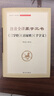 注音全譯蒙學(xué)三書(shū)《三字經(jīng)》《百家姓》《千字文》 曬單實(shí)拍圖