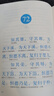 【新華書(shū)店】現(xiàn)貨速發(fā) 道德經(jīng):帛書(shū)版:全本全譯全析 馬王堆帛書(shū)底本，隨文白話翻譯+逐篇逐句解析 易中天推薦，雙色原文超大字，生僻字注音，線裝裱布燙金，180°平攤翻閱，無(wú)障礙通讀原貌“道德經(jīng)” 曬單實(shí)拍圖