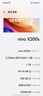 vivo X200s 16GB+1TB 簡黑 國家補貼 蔡司超級潛望長焦 濕手秒開超聲波指紋 拍照 AI手機 曬單實拍圖