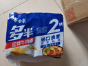白象 方便面多半牌袋面2代五合一紅燒牛肉泡面130g*5連包 曬單實(shí)拍圖