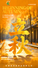 公牛（BULL）收納盒延長(zhǎng)線插座/插線板/插排/排插/接線板/拖線板/7位全長(zhǎng)1.5米  GN-F2161 曬單實(shí)拍圖