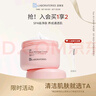 Bb LABORATORIES苾?nèi)R寶面部潔面按摩膏100g 深層清潔保濕去角質(zhì)送女友 曬單實拍圖