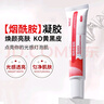 白云山煙酰胺凝膠和熊果苷乳膏凝膠臉部用面霜可搭國(guó)準(zhǔn)字皮膚研究所品正 曬單實(shí)拍圖