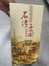 石灣玉冰燒 45度六埕藏500ml×1瓶    禮盒  白酒 微黃 純糧 曬單實(shí)拍圖