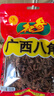杞參調料50g食用廣西大料八角鹵制品調味料干大料易儲存家用 廠(chǎng)家直銷(xiāo) 50g八角*3袋 曬單實(shí)拍圖