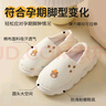 licheers月子鞋產(chǎn)婦孕婦棉拖鞋四季軟底云朵感包跟兩穿家居拖鞋 38-39碼 曬單實(shí)拍圖