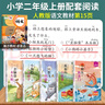 快樂讀書吧二年級上冊小鯉魚跳龍門二年級課外閱讀必讀全套5冊注音版 孤獨(dú)的小螃蟹 小狗的小房子 一只想飛的貓 歪腦袋木頭樁人民教育出版社人教版語文教材配套書目 兒童文學(xué)中小學(xué)教輔正版圖書2年級推薦書目 曬單實(shí)拍圖