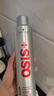 施華蔻專業(yè)OSIS剛勁發(fā)膠定型噴霧300ml 清爽蓬松自然持久男士碎發(fā)造型美發(fā) 曬單實拍圖