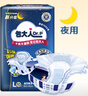 包大人（Dr.P）輕薄護(hù)理墊XL100片 （尺寸：60*90cm）嬰兒產(chǎn)婦床墊 老年人隔尿墊 曬單實(shí)拍圖
