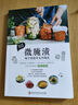 微腌漬 : 隨手就能帶走的腌菜 曬單實(shí)拍圖