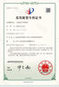 發(fā)明專(zhuān)利申請實(shí)用新型外觀(guān)國家發(fā)明專(zhuān)利軟件著(zhù)作撰寫(xiě)購買(mǎi)轉讓申請 發(fā)明專(zhuān)利 曬單實(shí)拍圖