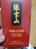 張寶山 鐵棍山藥粉180g*3盒 懷山藥代餐熟粉山藥干粉 老年人營(yíng)養(yǎng)品 曬單實(shí)拍圖
