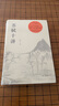 【2025年新版】蘇軾十講 朱剛著 文津圖書獎獲獎圖書 曬單實拍圖