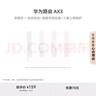 華為路由AX3 雙頻合一 自動優(yōu)選 wifi6/多連不卡無線家用穿墻/AX3000/高速千兆路由器 曬單實拍圖