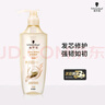 施華蔻（Schwarzkopf）多效修護(hù)洗發(fā)水柔順改善毛躁氨基酸洗頭水護(hù)發(fā)素套裝 【多效修護(hù)】洗發(fā)露400ml 曬單實(shí)拍圖