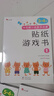 小紅花我的第一本數(shù)學(xué)啟蒙貼紙游戲書新版邏輯思維訓(xùn)練早教貼貼畫專注力書兒童書籍幼兒園寶寶繪本讀物幼兒手工動手動腦益智游戲觀察力 我的第一本數(shù)學(xué)啟蒙貼紙游戲書3-4歲（全6冊） 曬單實拍圖