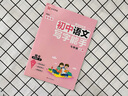 2025秋 立行字帖 初中語文寫字能手七年級(jí)上冊(cè)人教版 描臨版 初中七年級(jí)同步練字帖寫字課課練字詞句抄寫本硬筆書法鋼筆楷書練字帖練字本/立行字帖 曬單實(shí)拍圖