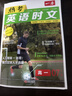 一本高一熱考英語時文07上輯 2026版高中生閱讀理解完形語法填空七選五考點熱點時文閱讀拓展訓(xùn)練 曬單實拍圖
