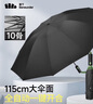 蕉下（beneunder）全自動(dòng)雨傘三折加固折疊10骨傘曜石黑 曬單實(shí)拍圖