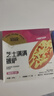 慕瑪星廚4味披薩餅胚5盒裝（和牛*2烤雞芝士榴蓮）兒童早餐半成品微波即食 曬單實(shí)拍圖