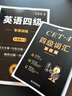 含6月真題】備戰(zhàn)2025年12月英語四級(jí)真題試卷+英語四級(jí)詞匯書+專項(xiàng)訓(xùn)練3本套 曬單實(shí)拍圖