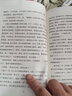 萬物復(fù)書25暑三升四年級組合 中國神話故事精選美繪版余祖政著 希臘神話故事優(yōu)選彩插版 下次開船港優(yōu)選彩插版 森林報夏優(yōu)選彩插版 班班共讀老師推薦童書 四年級正版贈導(dǎo)讀單 四年級4本組合+導(dǎo)讀單 曬單實(shí)拍圖