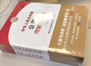 中華人民共和國公司法理解與適用 曬單實拍圖