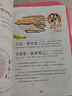 8-14歲理科通識基本法2：生物與化學(xué)篇 新課標(biāo)通識課 緊扣大綱科學(xué)學(xué)習(xí) 小初銜接 數(shù)學(xué) 物理 化學(xué) 生物 兒童初中生小初銜接緊扣大綱科學(xué)學(xué)習(xí) 曬單實拍圖