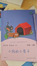 小狗的小房子 小鯉魚跳龍門 孤獨(dú)的小螃蟹 一只想飛的貓 “歪腦袋”木頭樁 人教版快樂讀書吧二年級(jí)上冊(cè)套裝 曬單實(shí)拍圖