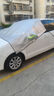 專(zhuān)車(chē)專(zhuān)用汽車(chē)遮陽(yáng)擋防曬隔熱遮陽(yáng)擋前擋風(fēng)玻璃遮光板防雪車(chē)衣車(chē)罩 【三廂車(chē)/suv】進(jìn)口面料丨送收納袋 曬單實(shí)拍圖