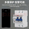 人民電器WiFi智能空開斷路器手機遠(yuǎn)程控制開關(guān)家用總閘空開已接入米家 RDB7H-MJ（電流80A內(nèi)可調(diào)） 曬單實拍圖
