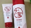 大寶B5保濕舒緩修護乳95ml高純B5積雪草補水乳液面霜護膚品七夕禮物 曬單實拍圖