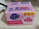 超能 女士內(nèi)衣皂 茉莉清香 101g*2塊*30整箱裝 除菌 安全祛異味 曬單實拍圖