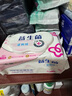 潔柔益生菌濕廁紙80抽*8包潔廁濕紙巾廁紙濕巾搭配卷紙整箱超市同款 曬單實拍圖